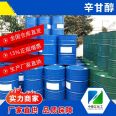 Zhongchujiang Xin Glycol Daily Chemical Grade Xin Glycol 1117-86-8 Content 99% Colorless and Transparent