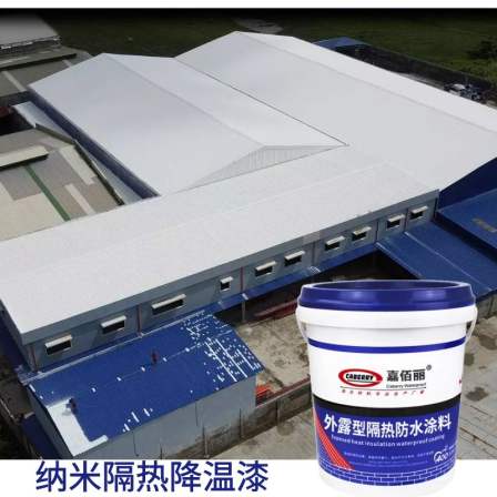 Thermal insulation paint factory roof exterior wall cooling coating Nano reflective thermal insulation cooling paint factory shipment