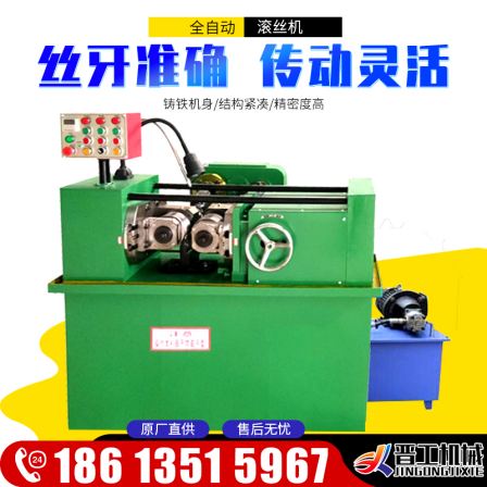 Hydraulic thread rolling machine, fully automatic thread rolling machine, straight thread steel bar rolling machine, customized machine