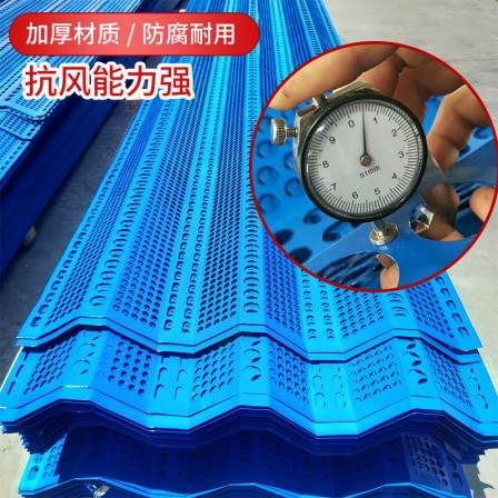 Beipeng Coal Mine Sanfeng Wind and Dust Suppression Net, Port Construction Site Dust Prevention Net, Stainless Steel Plate Support Customization