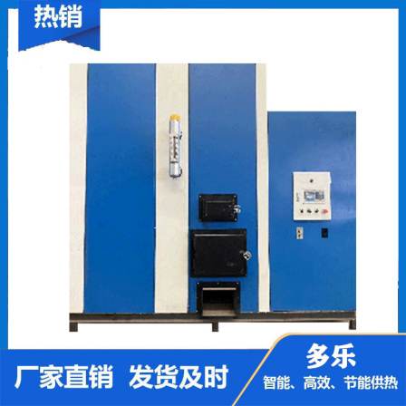 Duole 1 ton biomass steam generator steam energy-saving industrial low nitrogen fully automatic steam boiler