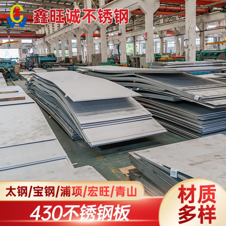 Manufacturer provides 430 stainless steel plates with wear-resistant and high-temperature resistance support for delivery to POSCO