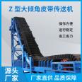 Guandeng Supply Industrial High Angle Belt Conveyor High Angle Conveyor Equipment