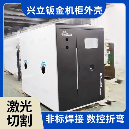 The shell of the sheet metal equipment is anti-static, sturdy, and durable, with door-to-door installation support and complete customization types. Xingli