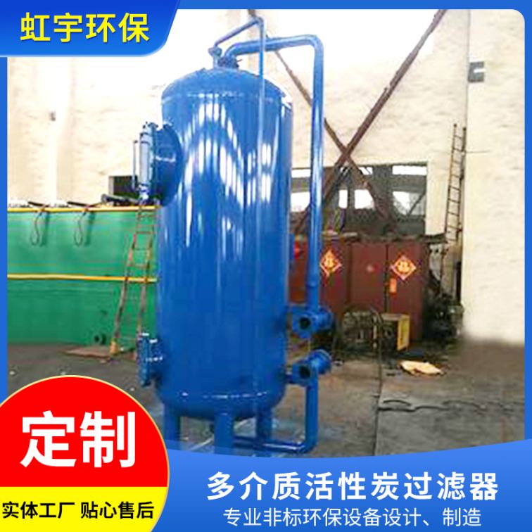 Hongyu Multimedium Vertical Barrel Activated Carbon Filter Carbon Steel Stainless Steel Solid-liquid Separation Equipment