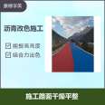 Kangde Fumei asphalt modified pavement with high bonding strength, dry and smooth construction