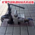 XQZ-32 Pneumatic Track Drilling Coal Mine Pneumatic Track Drilling Machine Equipment Manufacturer