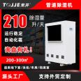 DJGD-2181E Dongjing Industrial Dehumidifier Vertical Swimming Pool Gym Dehumidifier High Power Pipeline Dehumidifier