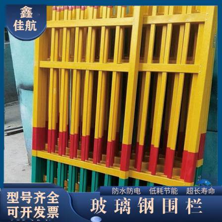 Power facility safety protection fence, Jiahang staircase isolation fence, fiberglass fence