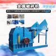 Three wheel frame metal crusher Large industrial waste construction steel bar crusher Slag iron filings crusher