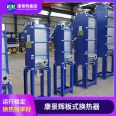 Detachable plate heat exchanger, fully welded heat exchange station, heat exchange equipment, welded heat exchanger manufacturer Kang Jinghui