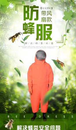 Integrated anti bite and bee repellent suit with exhaust fan Forest horse bee suit Firefighters fully enclosed bee repellent suit