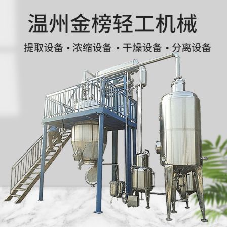 Jinbang Essential Oil Extraction Production Line Plant Essential Oil Steam Distillation Extraction Equipment Multifunctional Energy Saving Extraction and Concentration