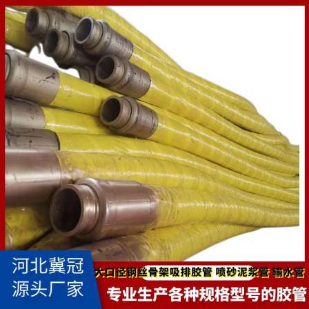Compression joint high-pressure drainage hose, steel wire wrapped hose, oil resistant water transmission rubber hose