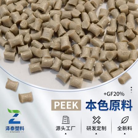 Domestic Polyether ether ketone raw material manufacturers can replace imported PEEK new materials with complete specifications and can be customized