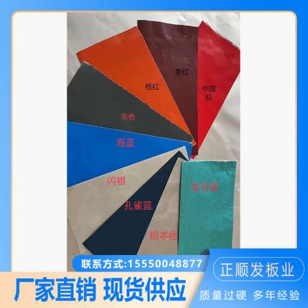 Rubber and plastic sheets with good flexibility are suitable for industrial workshops to support processing and customization in the Zhengshunfa board industry