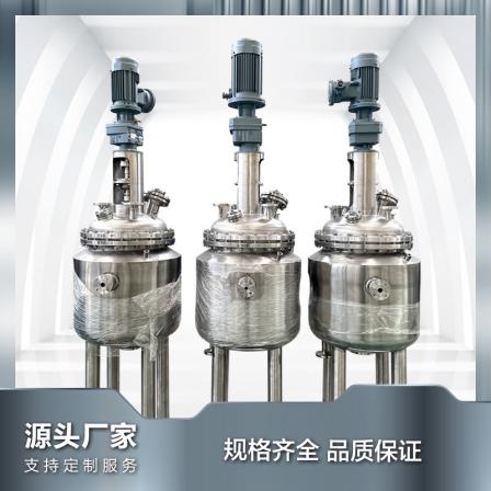 Small high-temperature and atmospheric pressure stainless steel reaction kettle with good material pushing and strong corrosion resistance