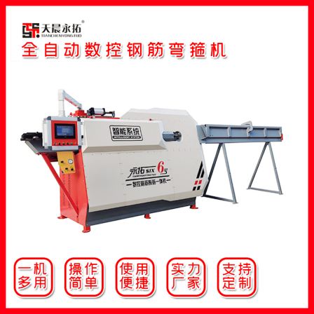 Manufacturer of large-scale fully automatic steel bar processing equipment for wire rod three-level threaded steel hoop bending machine