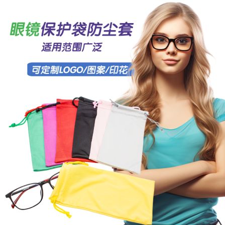 Glasses bag, sunglasses, men and women's storage, portable, myopia glasses bag, pocket, solid color, minimalist