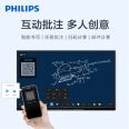 PHILIPS Intelligent Conference Tablet Android/I7 Dual System Touch Integrated Machine Classic Version 3352T+Wall Mount