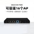 Huasan Main Network Series H3C WX2510H-PWR Multi Service Gateway Routing Gigabit AC Enterprise Wireless Controller