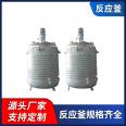 Inner coil tube reaction kettle electric heating kettle main motor power 7.5 to 45kw, delivered to the manufacturer's doorstep