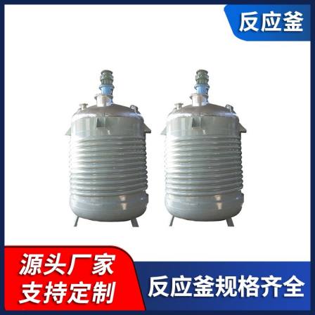 Inner coil tube reaction kettle electric heating kettle main motor power 7.5 to 45kw, delivered to the manufacturer's doorstep