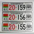 Reflective emergency rescue vehicle license plate, stainless steel electric vehicle license plate, aluminum various door plates in the factory