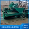 Sales and supply of channel sliding formwork machines, road edge stone one-time forming machines, self-propelled channel lining machines