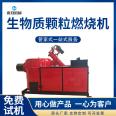 Nanliu Machinery Boiler Renovation Burner 2.4 million kcal Semi gasification Automatic Biomass Particle Burner