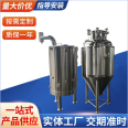 Stainless steel material food bacteria fermentation tank, liquid mixer, adjustable speed heating, constant temperature tank