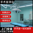 Surgical room decoration manufacturer fever clinic CTDR purification engineering medical aesthetics dental design and construction