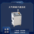 Pules atmospheric plasma cleaning machine Plasma processing machine Surface activation surface modification equipment