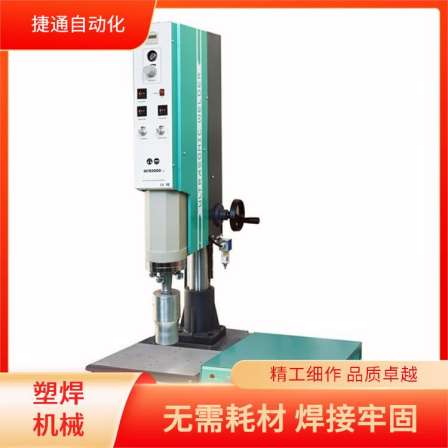Automatic frequency tracking ultrasonic cutting machine, USB charger, plastic ultrasonic wave, plastic welding nozzle separation and vibration falling machine
