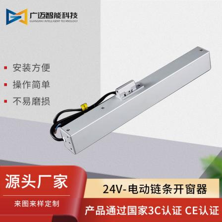 Electric window opener, chain type sunroof opening controller, intelligent sliding arm window opener for fire windows