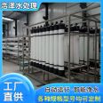 Low failure rate of laboratory ultrafiltration equipment, centralized water supply and purification equipment, connecting pipe and ready to use