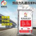 Grouting material for bridge prestressed duct filling High strength concrete building components Pipeline gap grouting material