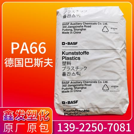 German BASF A3EG5 fiberglass reinforced 25% oil resistant electronic insulation machine mechanical components PA66