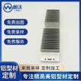 Aluminum profile radiator corrosion-resistant new energy vehicle shell alloy profile design, mold opening, customized extrusion processing