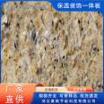 Haosa Decoration Integrated Insulation Board Manufacturer sells customized insulation styles