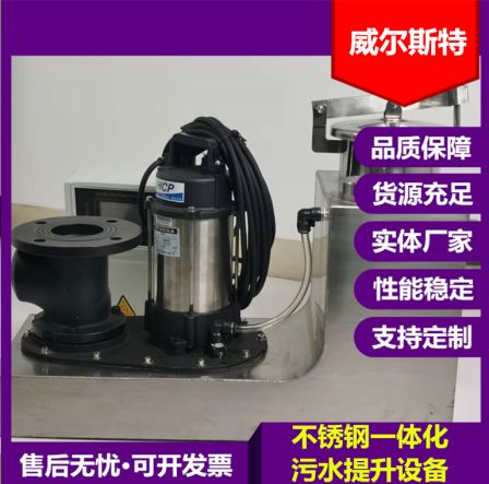 Non clogging sewage lifting device in the basement, stainless steel integrated sewage lifting equipment, environmental protection, Welster