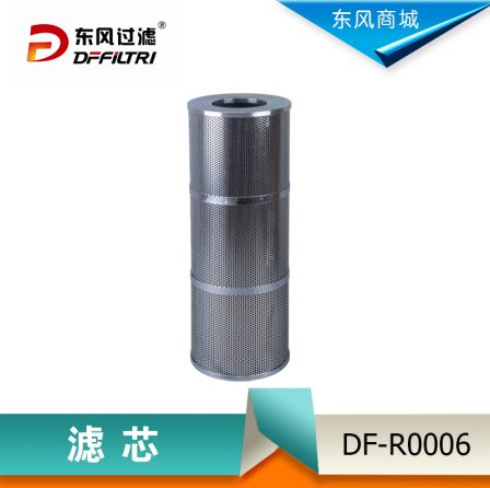 Dongfeng Filter Factory Customized Production of XCMG XE-128B-100 Excavator Return Oil Filter Element DF-R0006