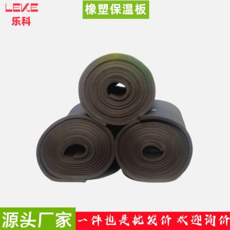 Rubber and plastic sponge insulation board, ventilation pipeline, black rubber and plastic board, Leke Building Materials