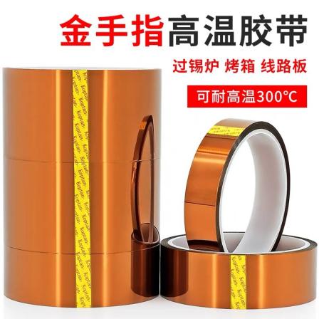 Gold Finger High Temperature Tape Battery Heat Transfer Printing Heat Sublimation Tea Color Insulation Tape PI Gold Finger Tape
