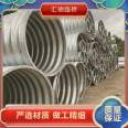 Huide galvanized corrosion-resistant carbon steel highway tunnel culvert with steel corrugated pipe, large diameter 0.3-16 meters