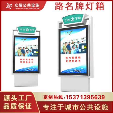 City guide signs, light boxes, and billboards are sourced from manufacturers with high-quality, affordable, and customized Zhongyao Road famous brands