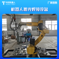 Tianquan Laser Welding Robot Arm Automatic Welding Robot Industrial Robot Robot Robot Laser Welding Customization