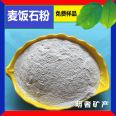 Manufacturers directly supply feed grade wheat rice stone powder with 100 mesh and 200 mesh livestock animal feed additives Mingzhe Mineral