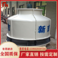 Complete customized specifications for the processing of industrial XJY-300 countercurrent circular cooling tower