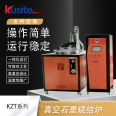 Kuster 2000 degree vacuum annealing furnace, sintering furnace, graphite carbon tube furnace, sold throughout the country